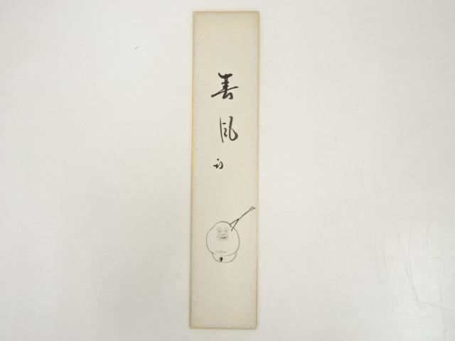 Paintings & Calligraphy